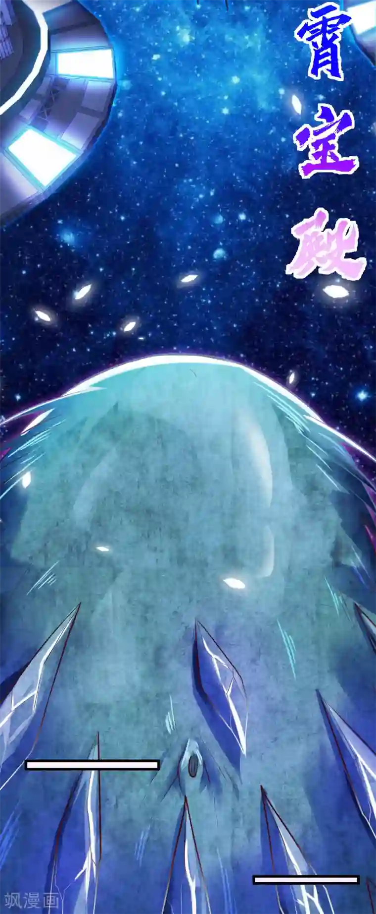 地府我开的第479话 袭击者