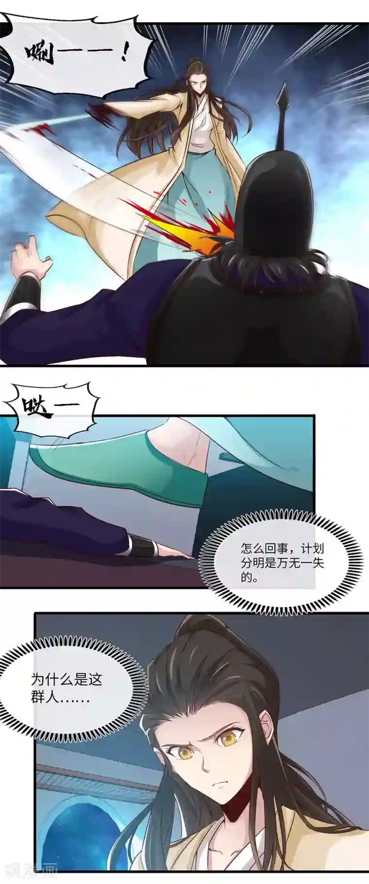 地府我开的第479话 袭击者