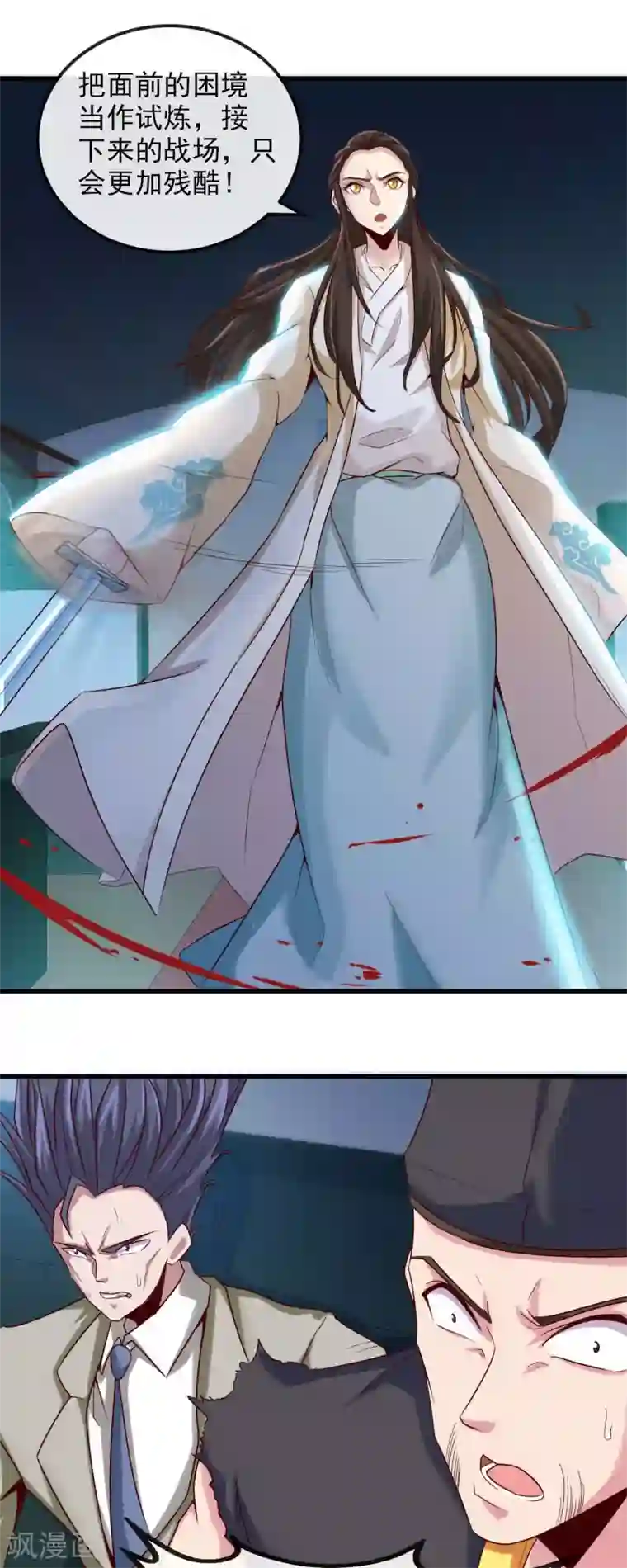 地府我开的第479话 袭击者