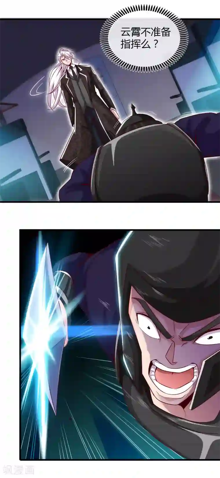 地府我开的第479话 袭击者