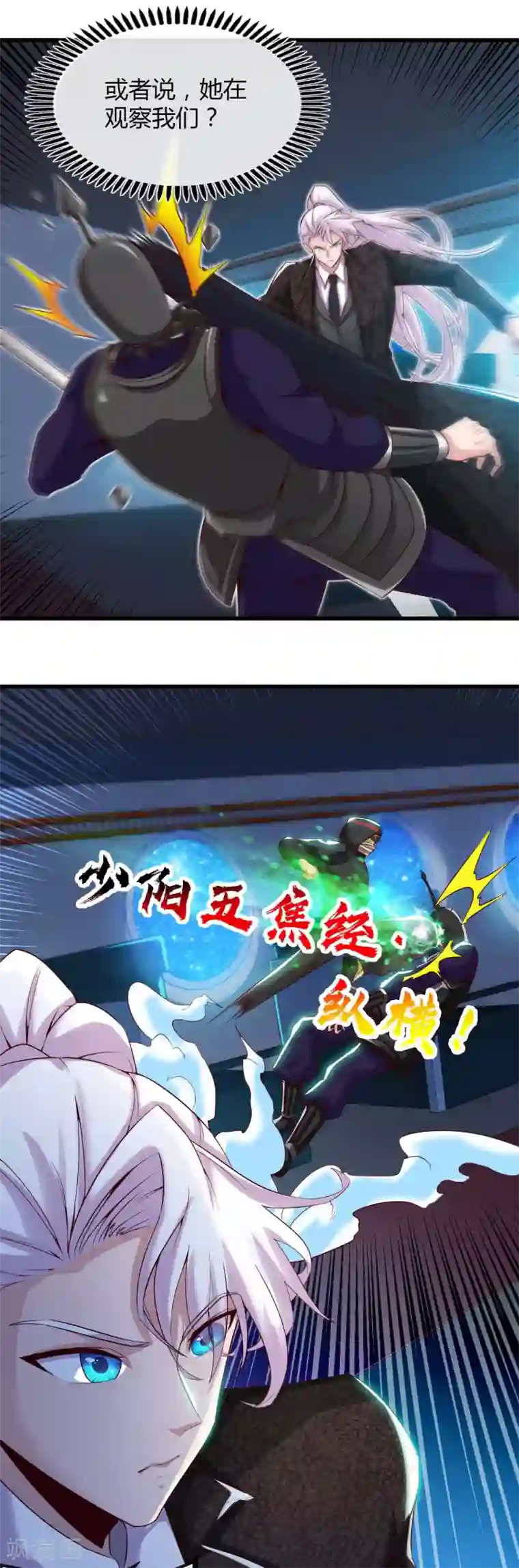 地府我开的第479话 袭击者