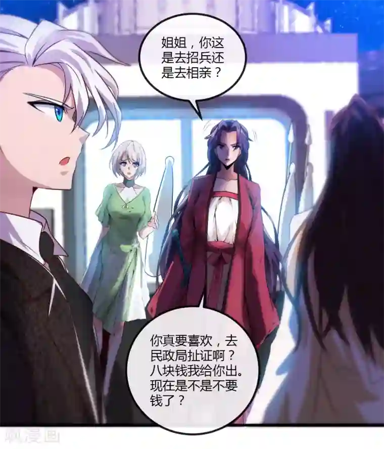 地府我开的第480话 天兵征召的阴谋