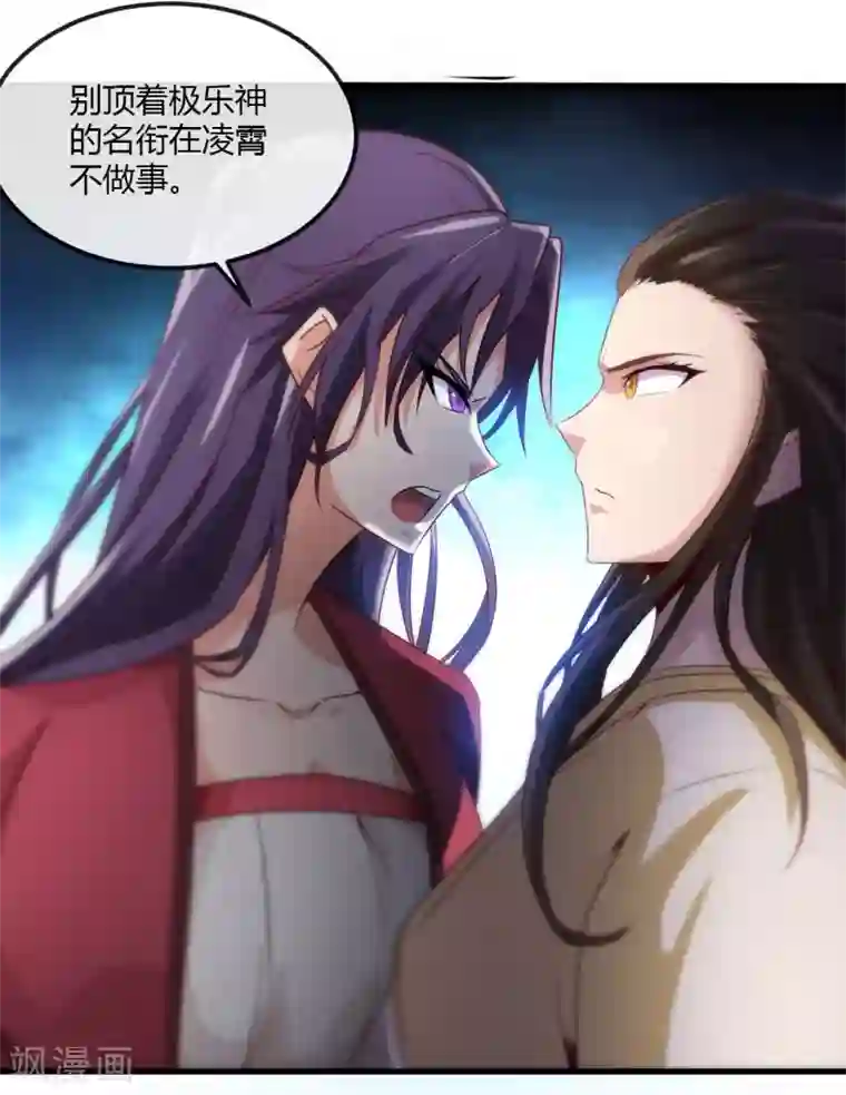 地府我开的第480话 天兵征召的阴谋