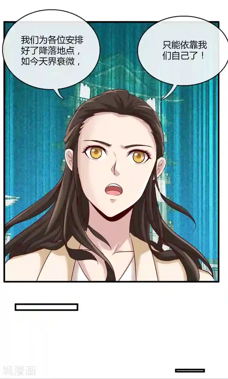 地府我开的第480话 天兵征召的阴谋