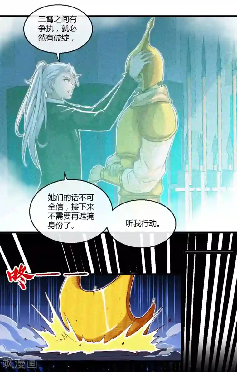 地府我开的第480话 天兵征召的阴谋