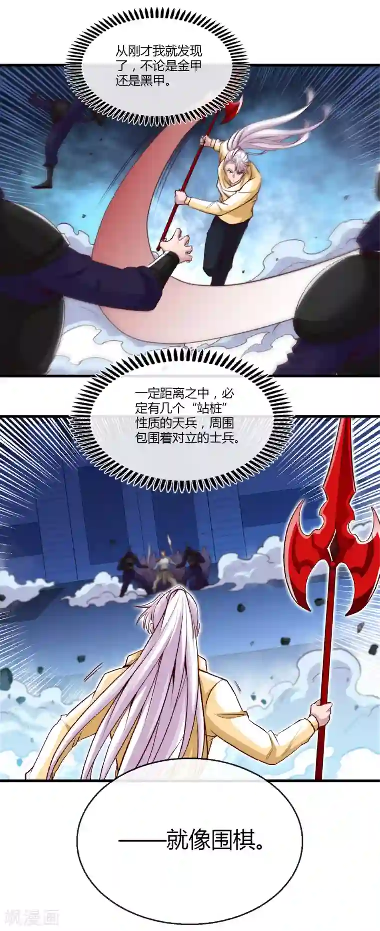 地府我开的第480话 天兵征召的阴谋