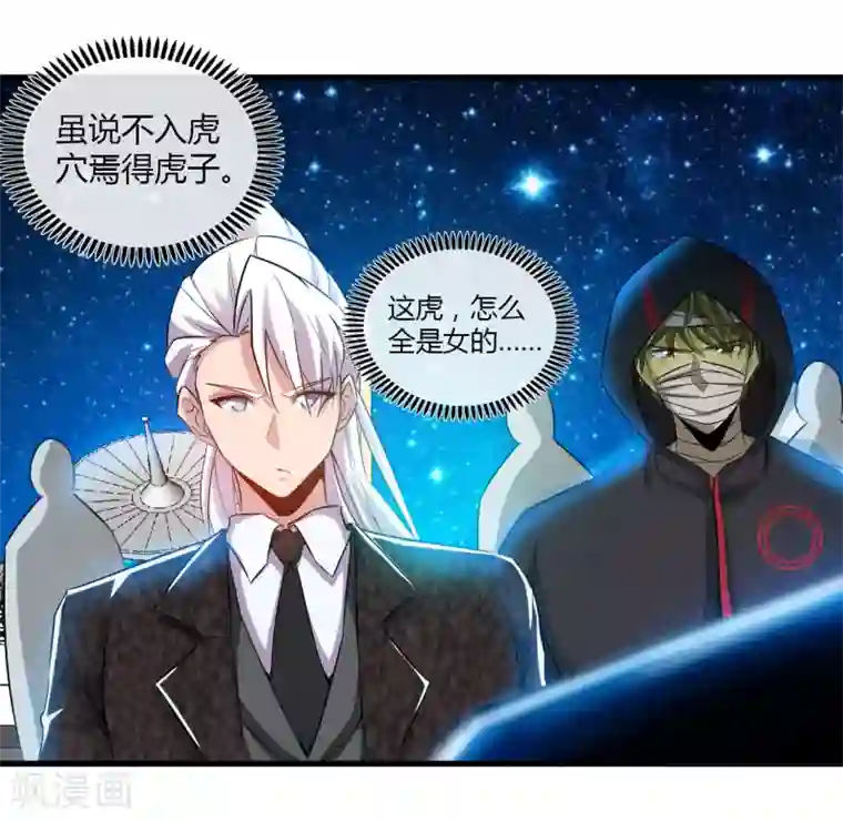 地府我开的第480话 天兵征召的阴谋