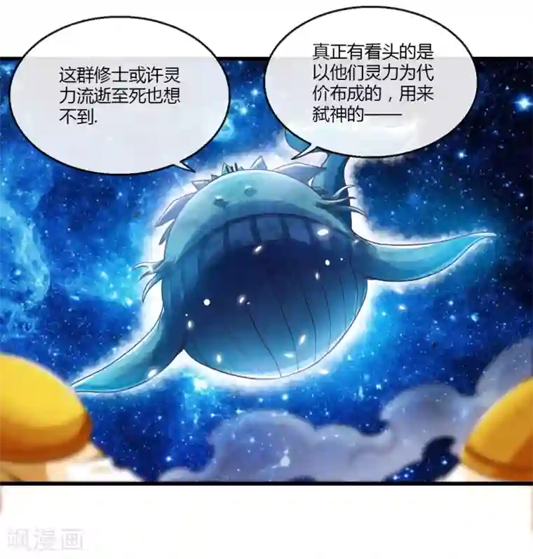 地府我开的第480话 天兵征召的阴谋