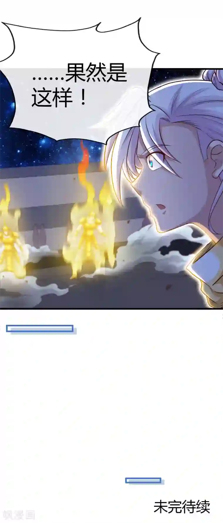 地府我开的第480话 天兵征召的阴谋