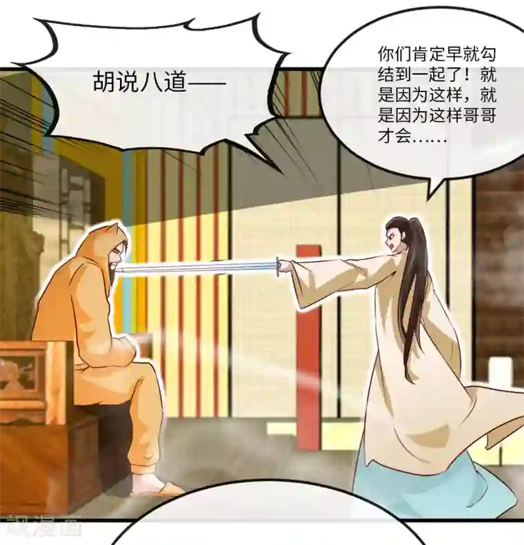 地府我开的第481话 我预判了你的计划