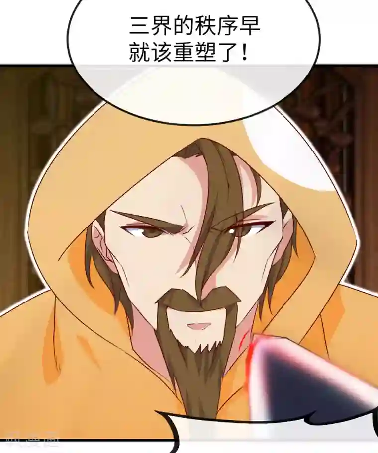 地府我开的第481话 我预判了你的计划