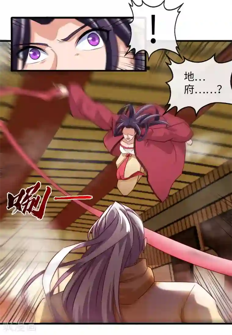 地府我开的第481话 我预判了你的计划