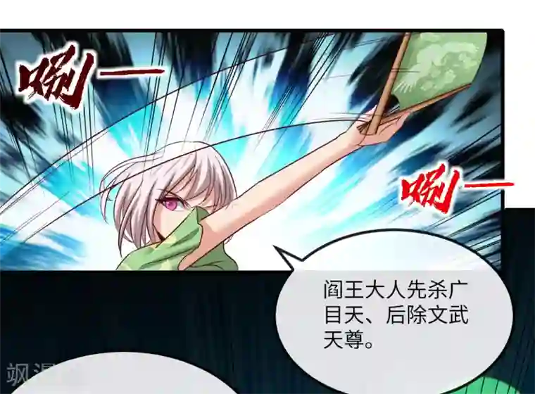 地府我开的第481话 我预判了你的计划