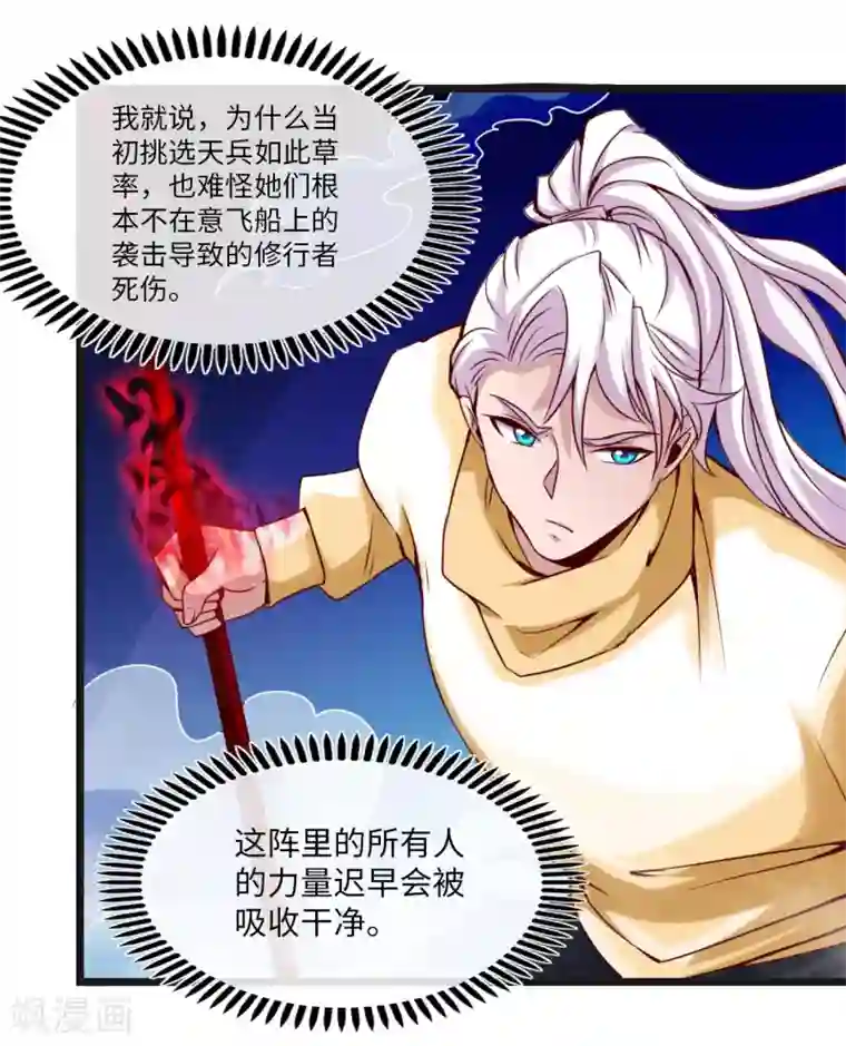 地府我开的第481话 我预判了你的计划