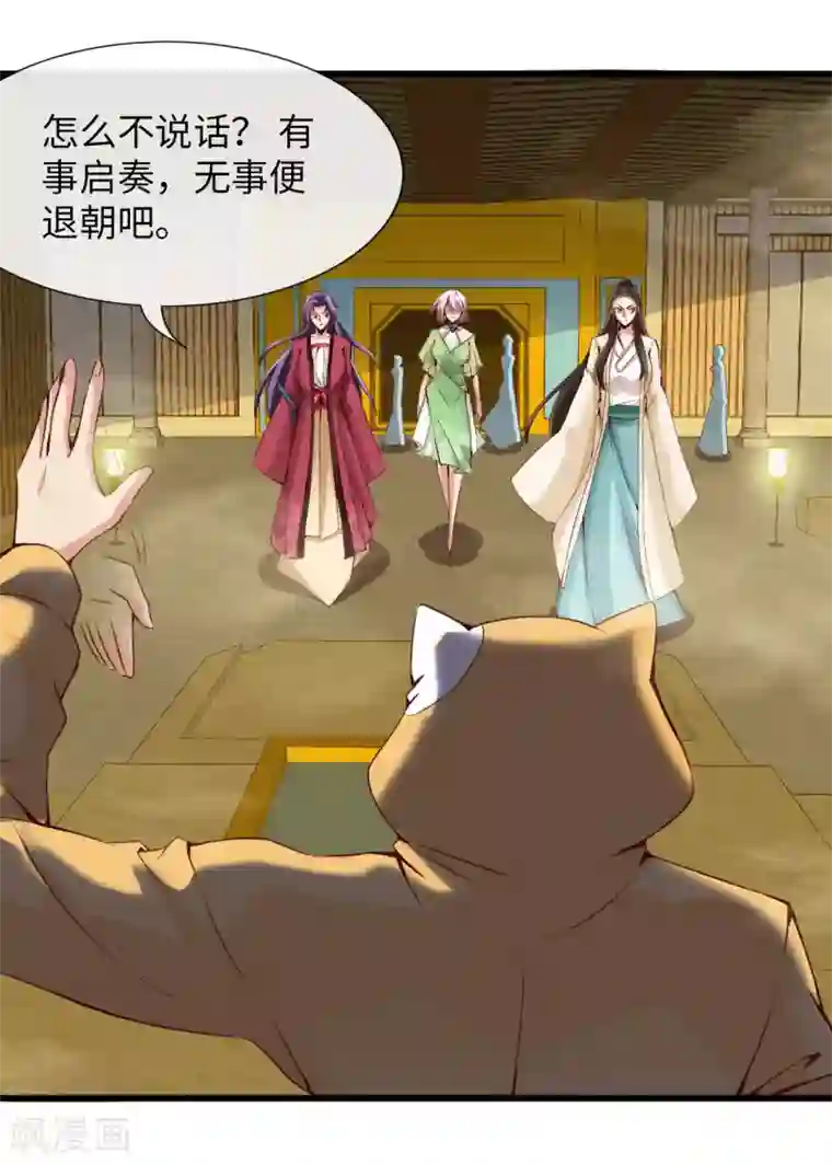 地府我开的第481话 我预判了你的计划