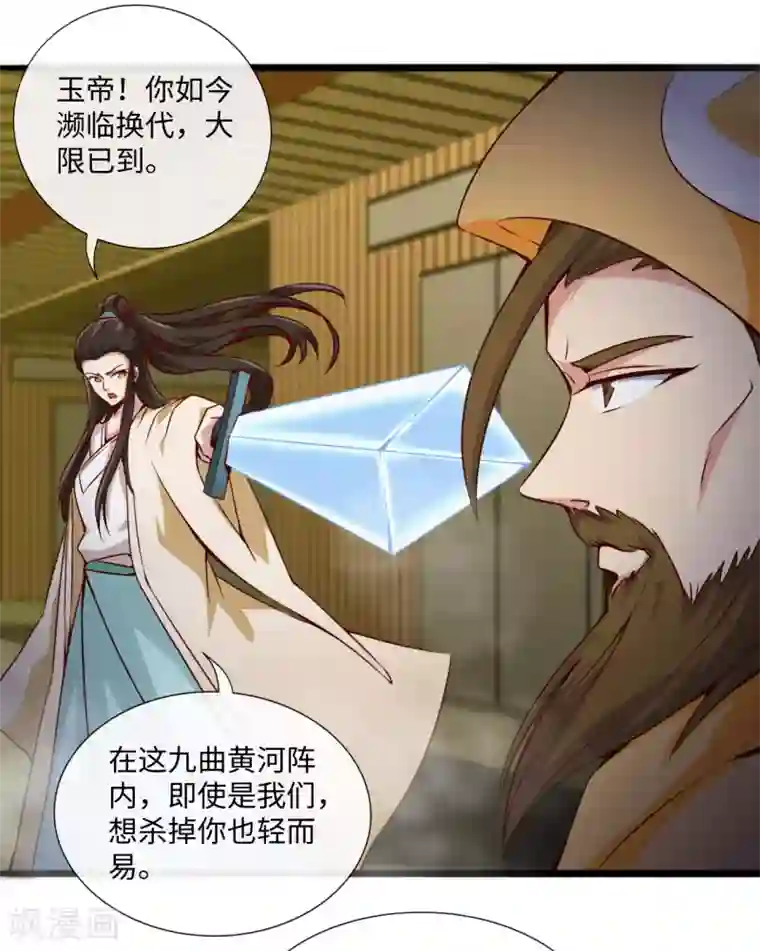 地府我开的第481话 我预判了你的计划