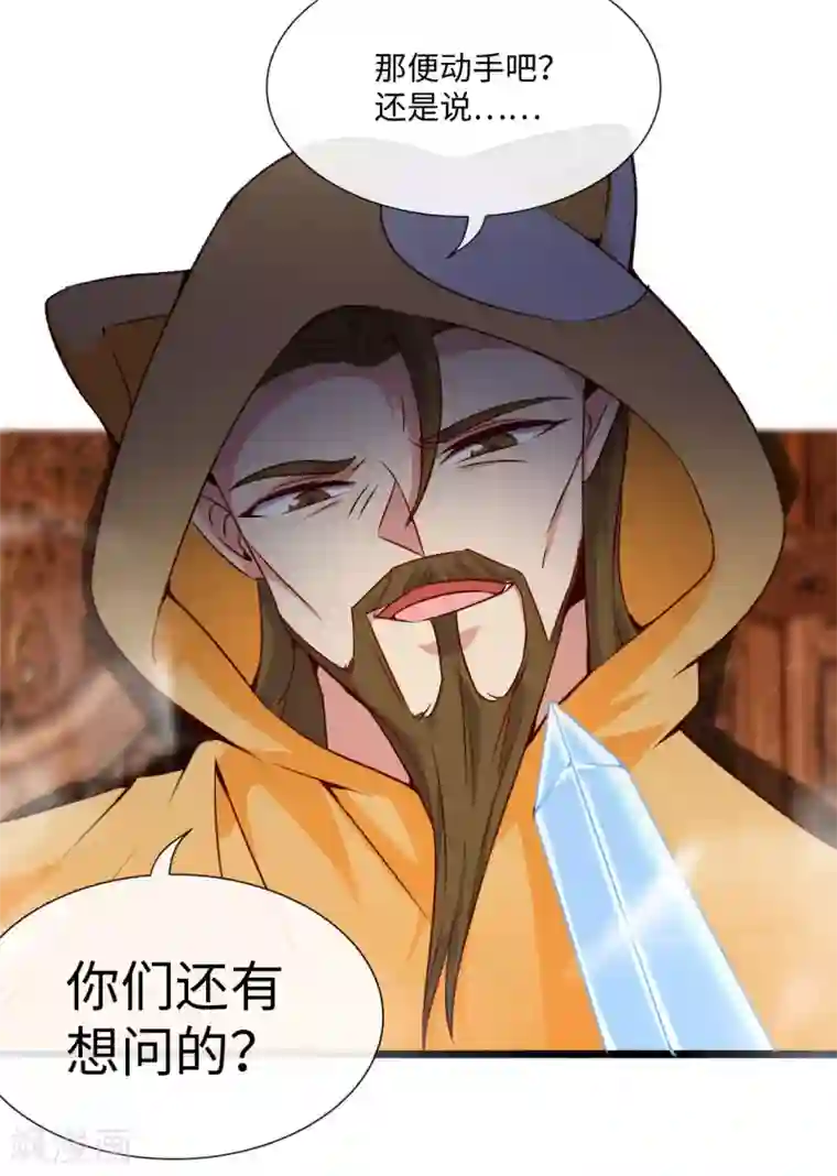 地府我开的第481话 我预判了你的计划