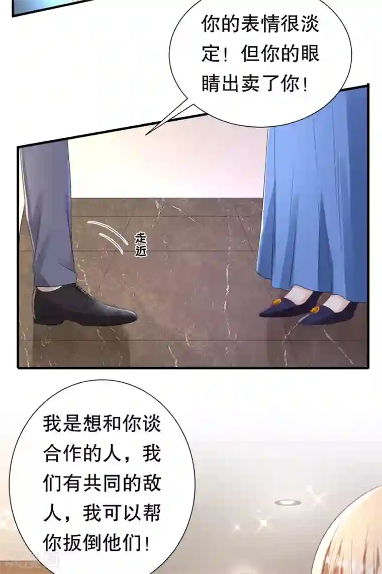 豹系男友的千层套路第93话 李家宴会