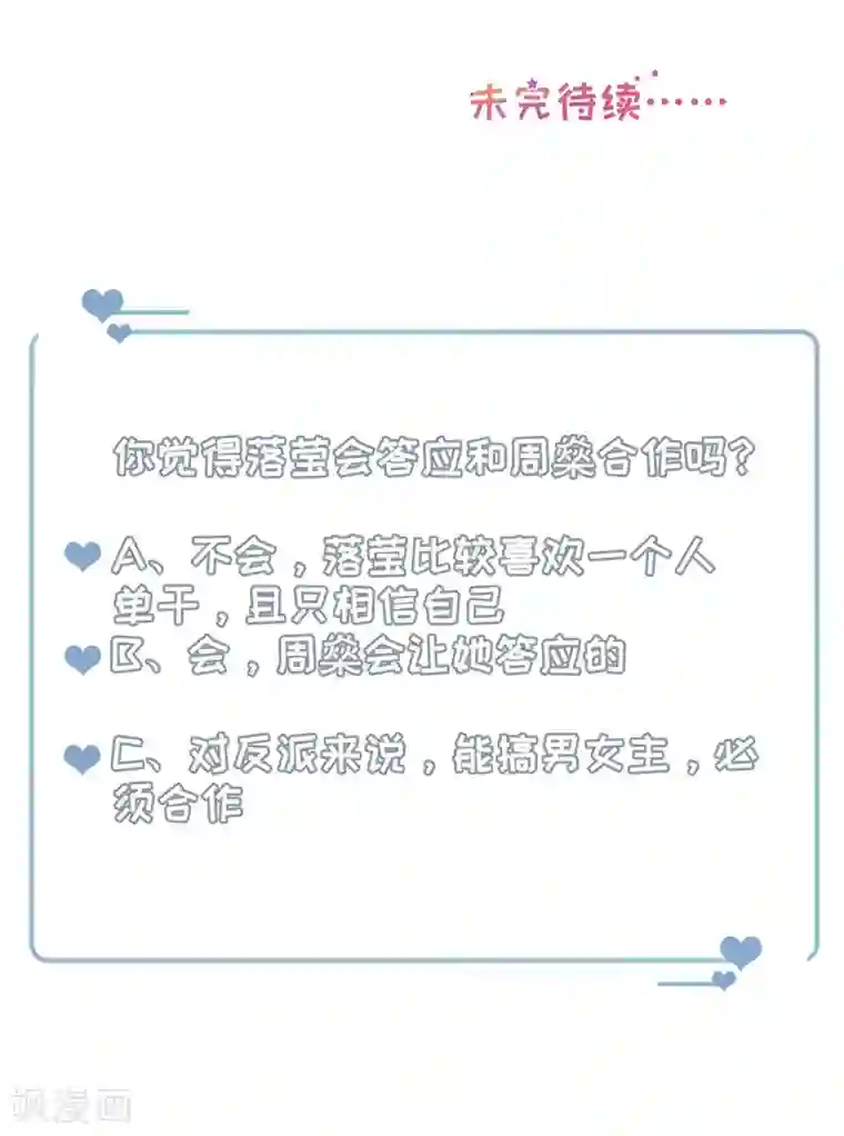 豹系男友的千层套路第93话 李家宴会