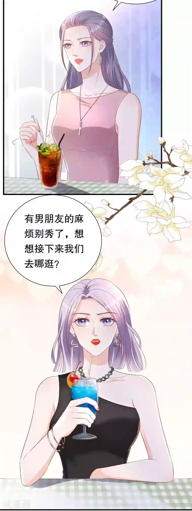 豹系男友的千层套路第94话 周落联手