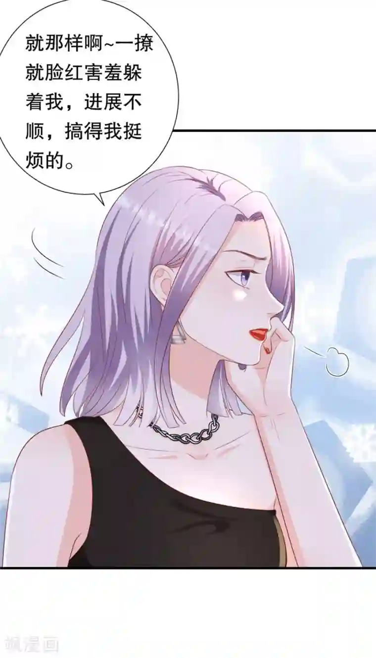 豹系男友的千层套路第94话 周落联手