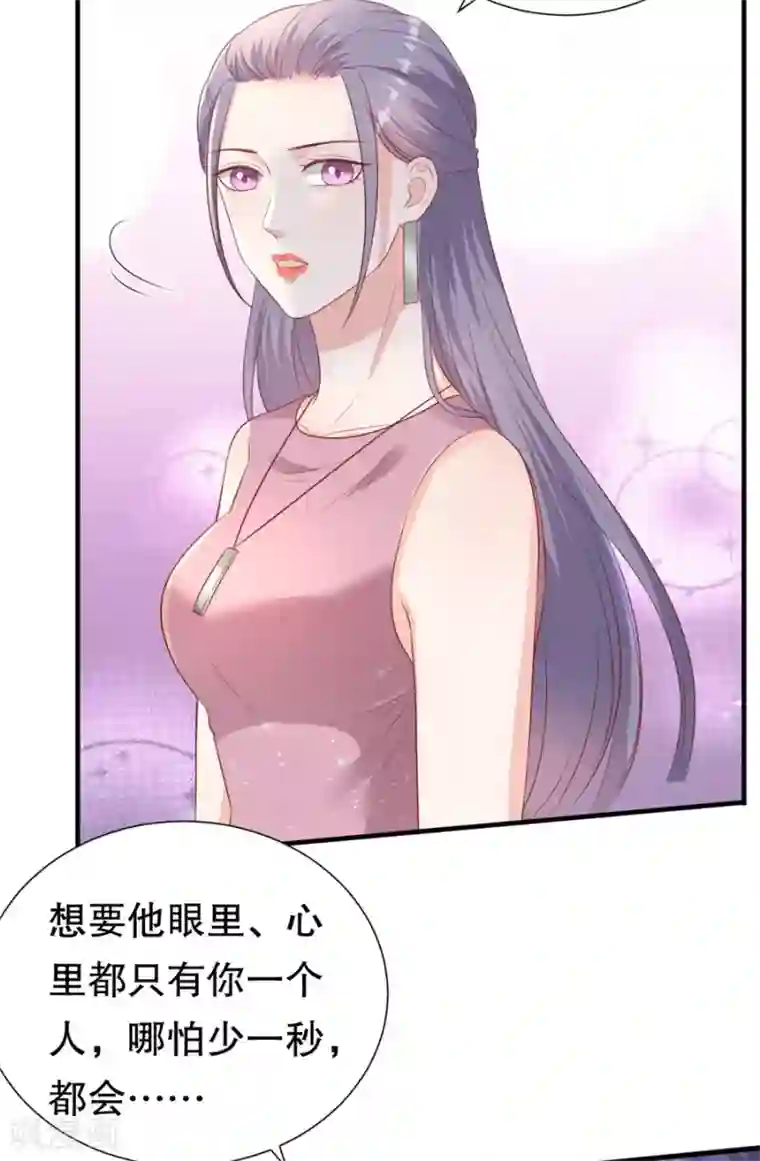 豹系男友的千层套路第94话 周落联手