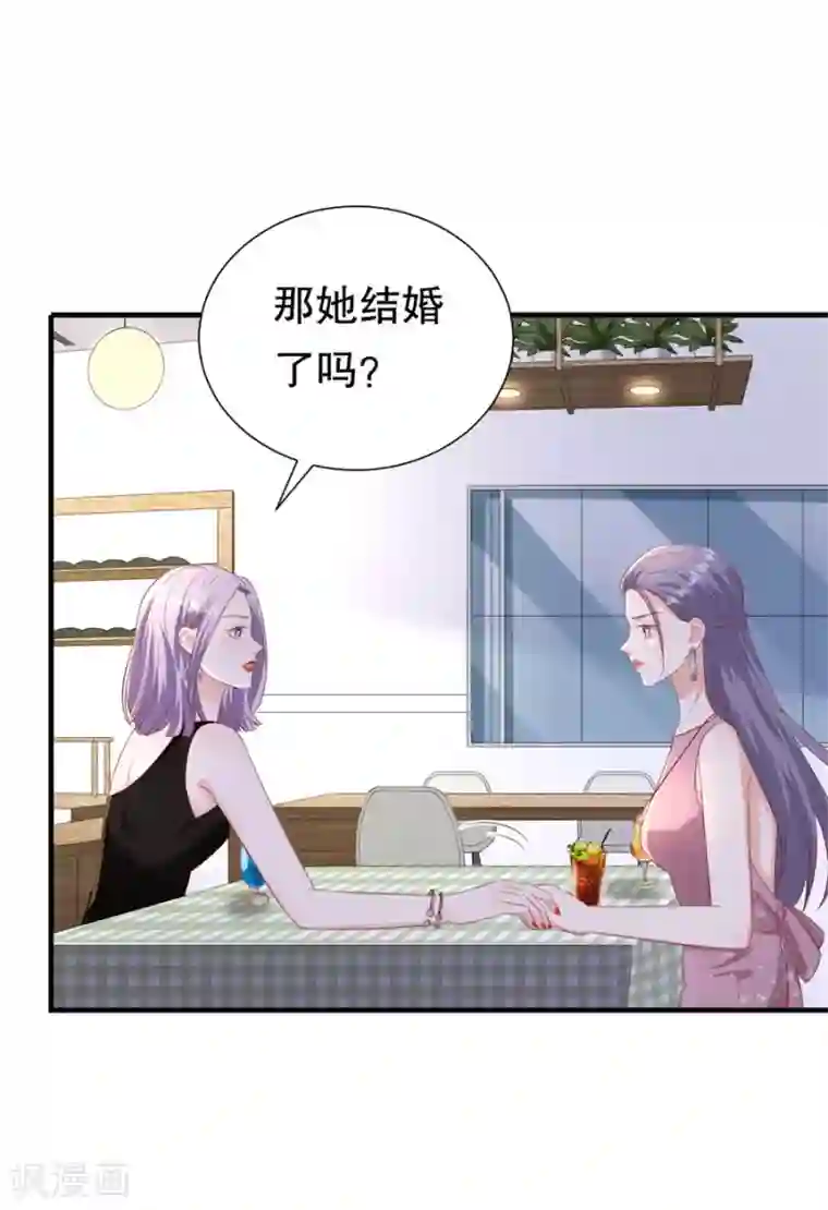 豹系男友的千层套路第94话 周落联手