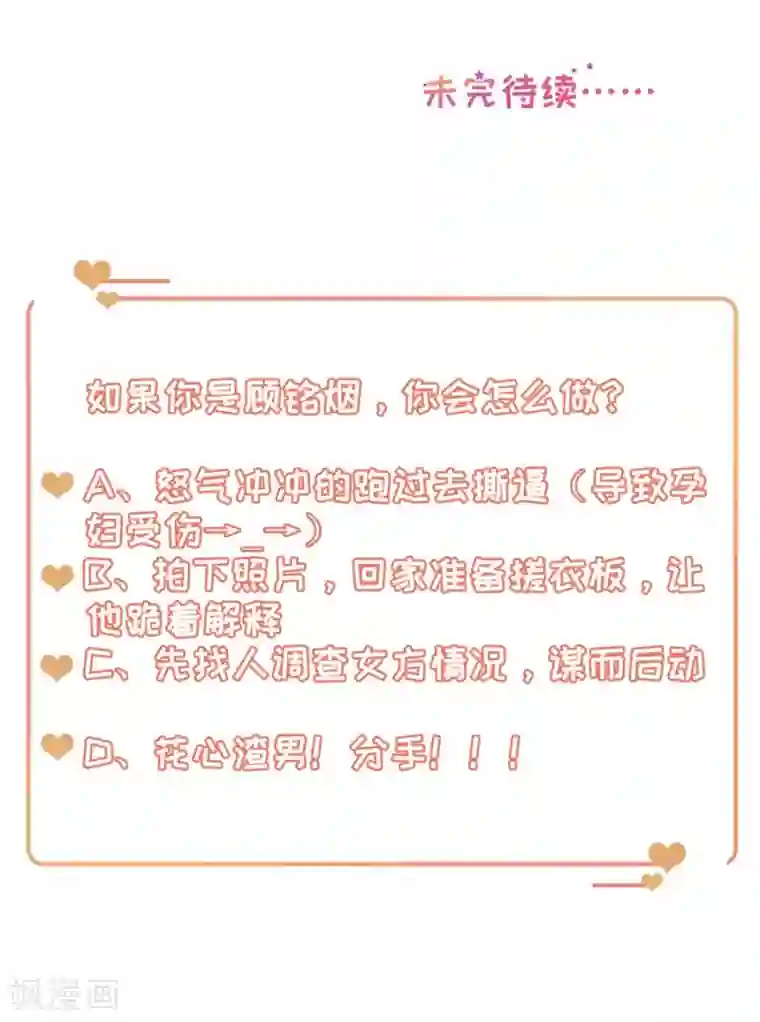 豹系男友的千层套路第94话 周落联手