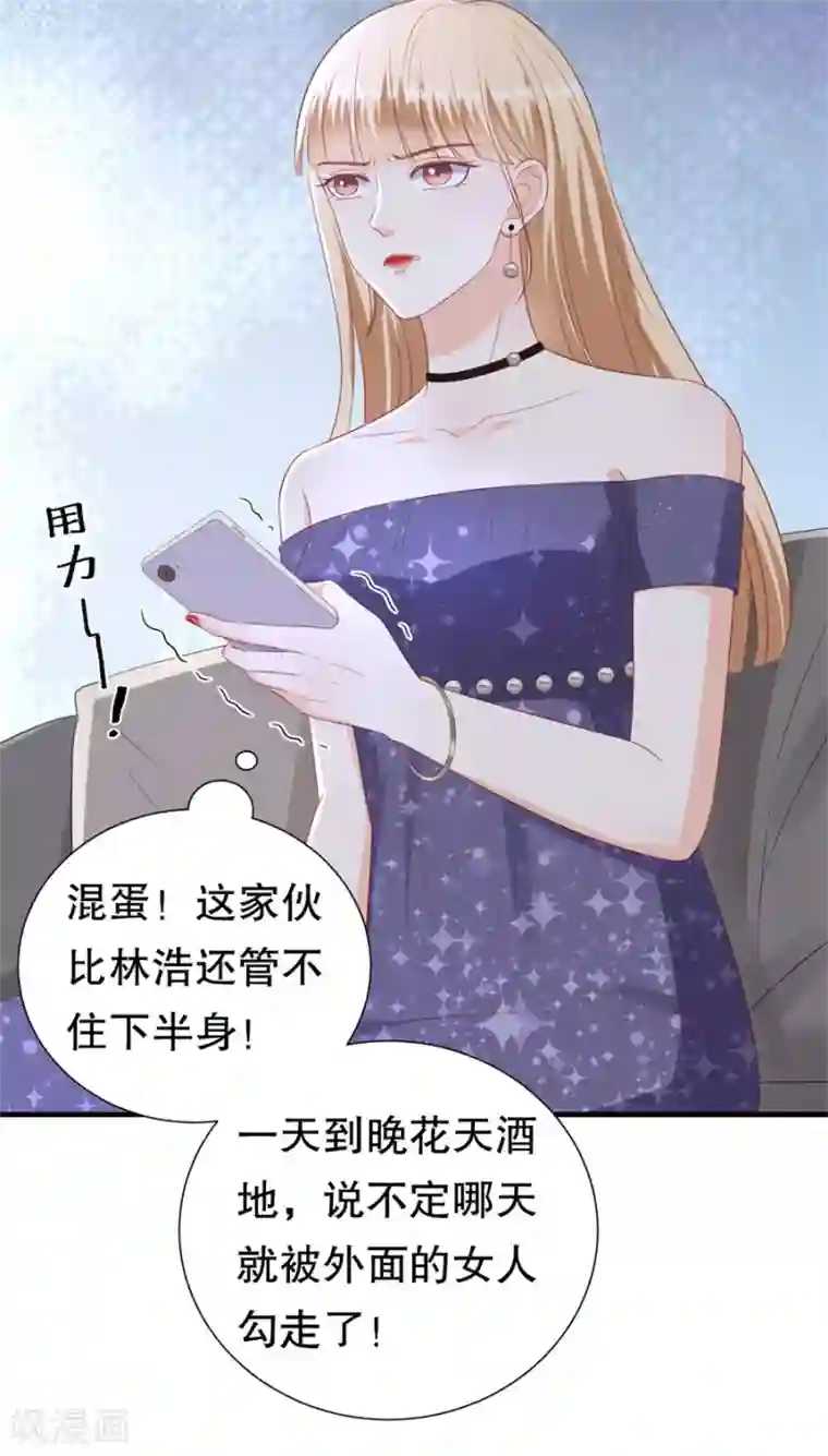 豹系男友的千层套路第94话 周落联手