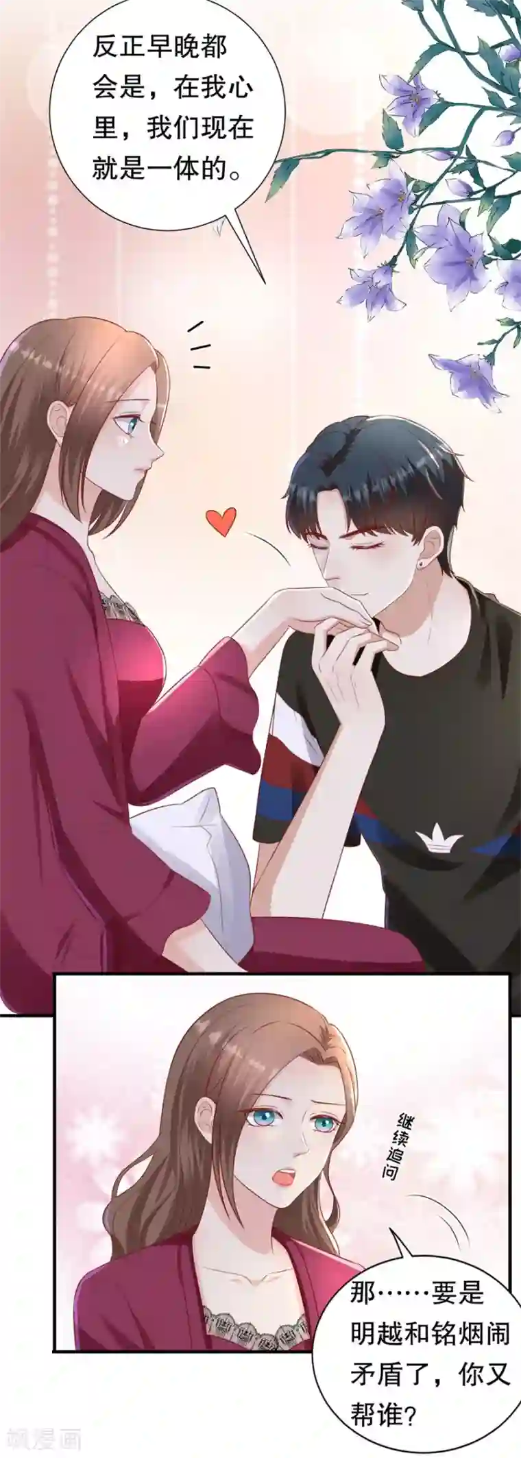 豹系男友的千层套路第95话 求婚与试探