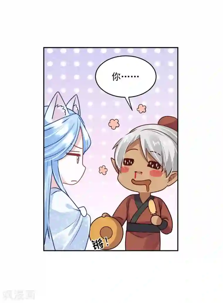 朕的马是狐狸精第58话 我怎么舍得