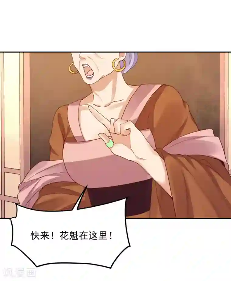 朕的马是狐狸精第58话 我怎么舍得