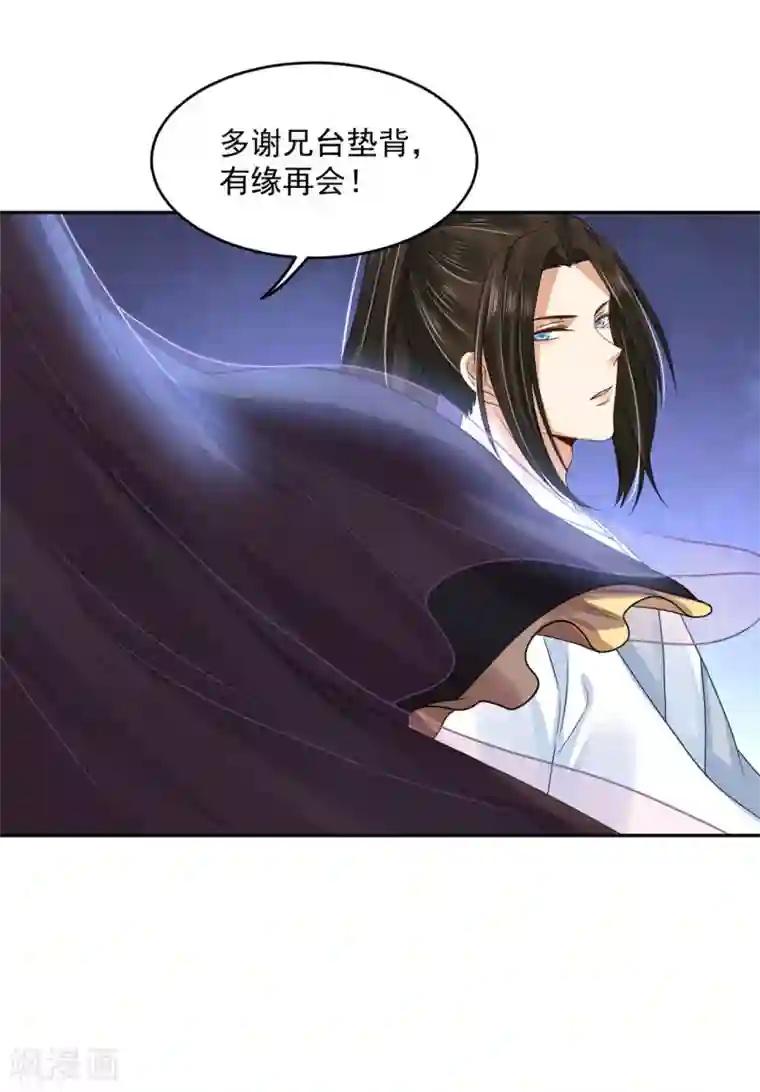朕的马是狐狸精第58话 我怎么舍得