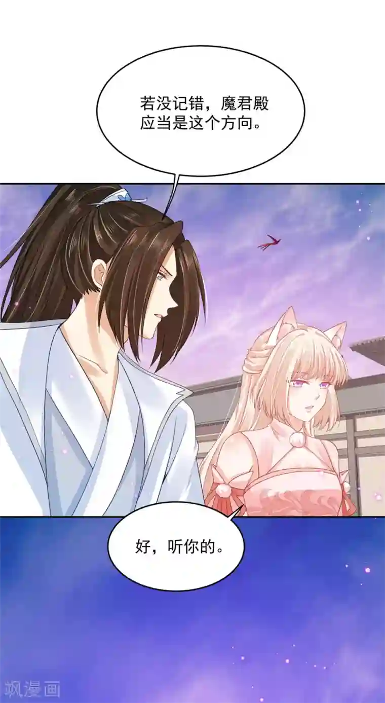 朕的马是狐狸精第58话 我怎么舍得