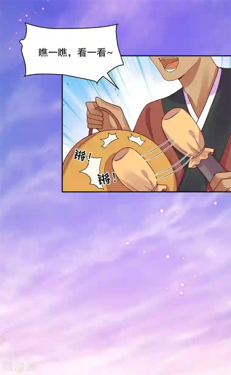 朕的马是狐狸精第58话 我怎么舍得