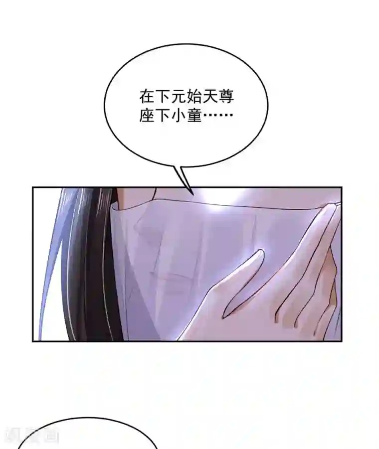朕的马是狐狸精第59话 他夺走了我的...