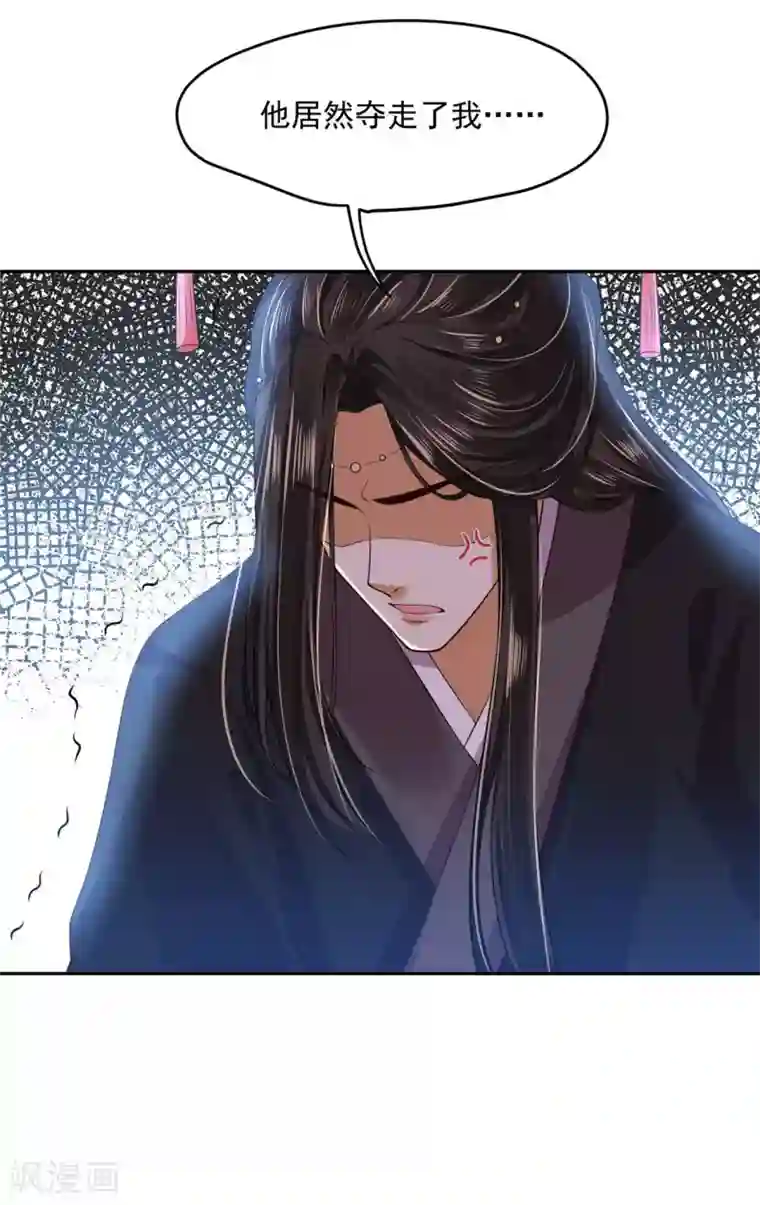 朕的马是狐狸精第59话 他夺走了我的...
