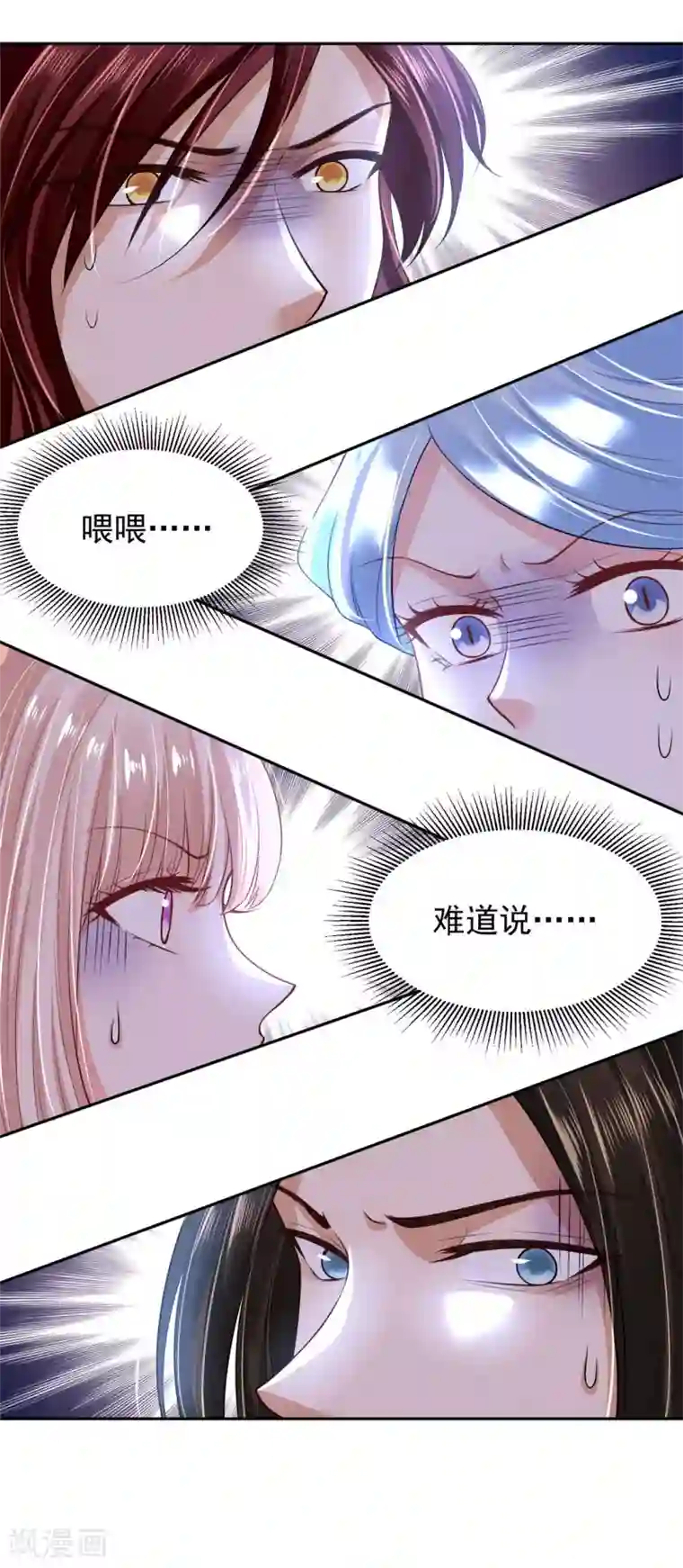 朕的马是狐狸精第59话 他夺走了我的...