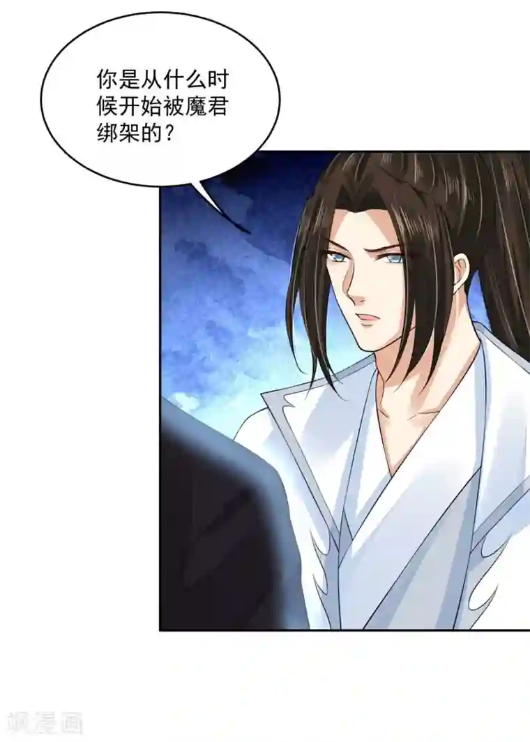 朕的马是狐狸精第59话 他夺走了我的...