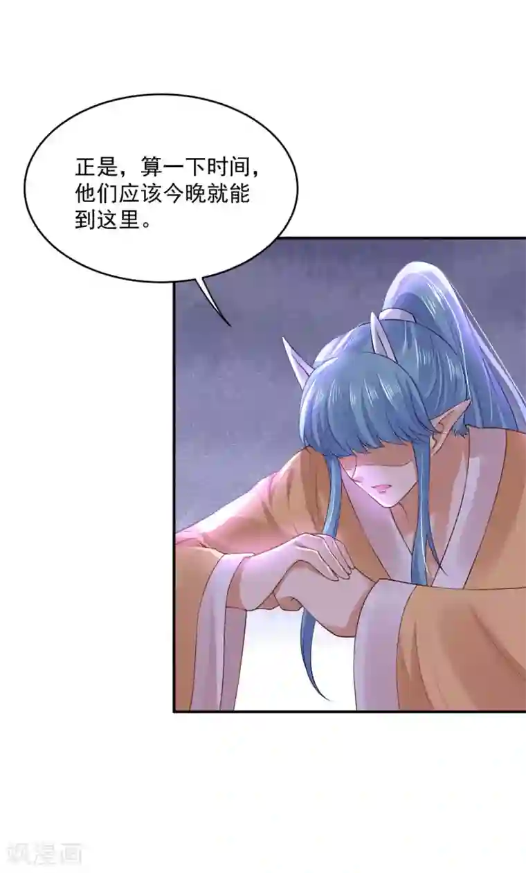 朕的马是狐狸精第59话 他夺走了我的...