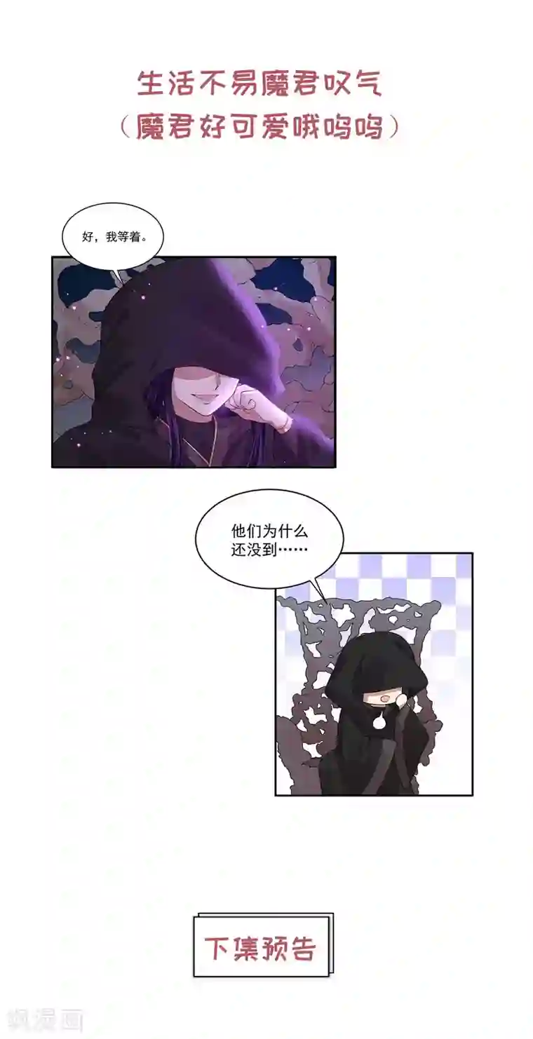 朕的马是狐狸精第59话 他夺走了我的...