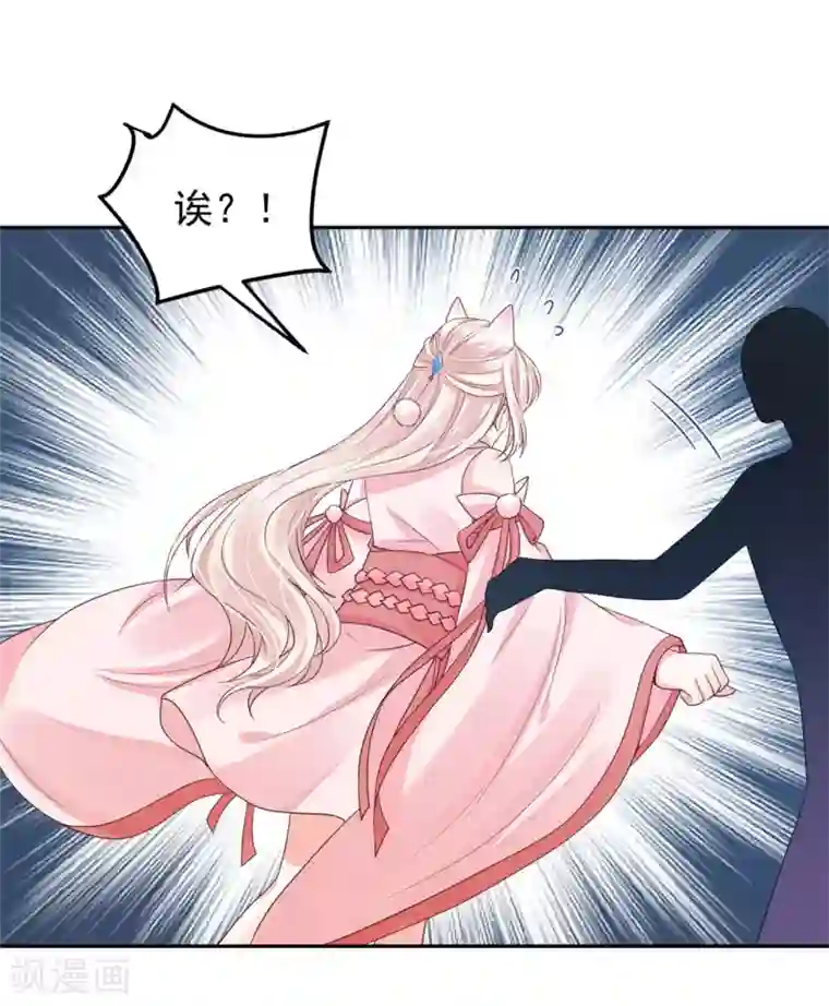 朕的马是狐狸精第59话 他夺走了我的...