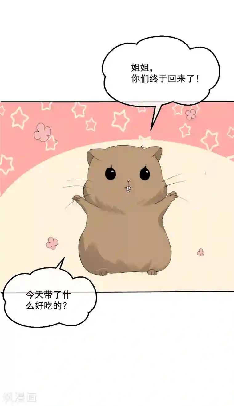 君上的小公主第2季第17话 妖力觉醒