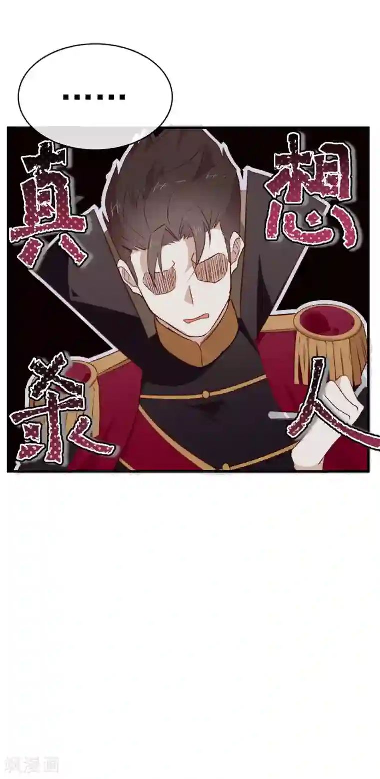 我与玛丽苏女主抢男友第74话 不用太感谢我