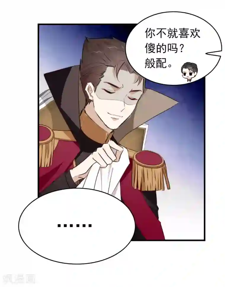 我与玛丽苏女主抢男友第74话 不用太感谢我