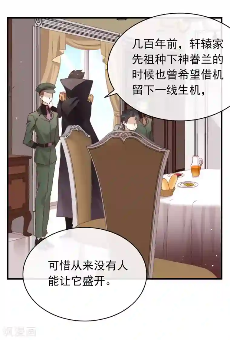 我与玛丽苏女主抢男友第74话 不用太感谢我