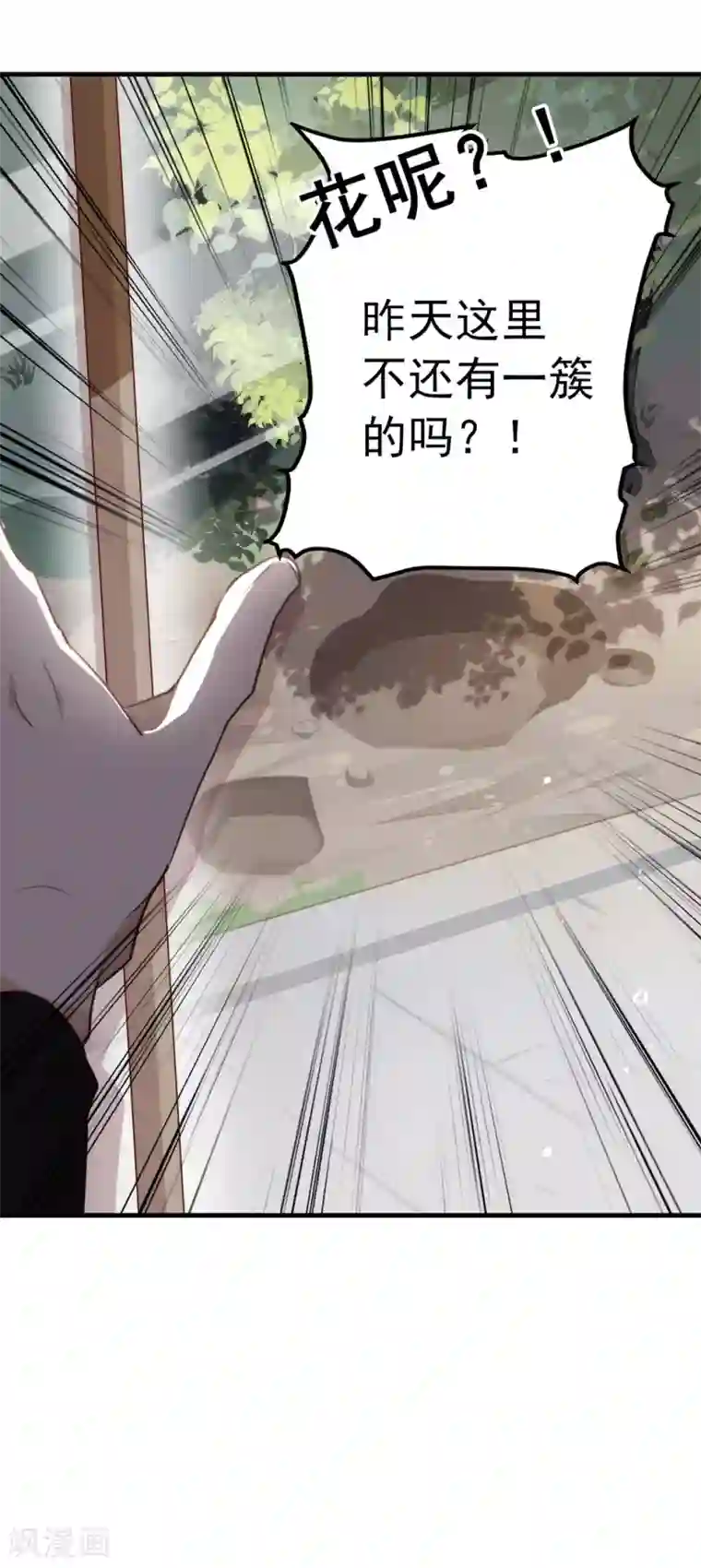 我与玛丽苏女主抢男友第74话 不用太感谢我