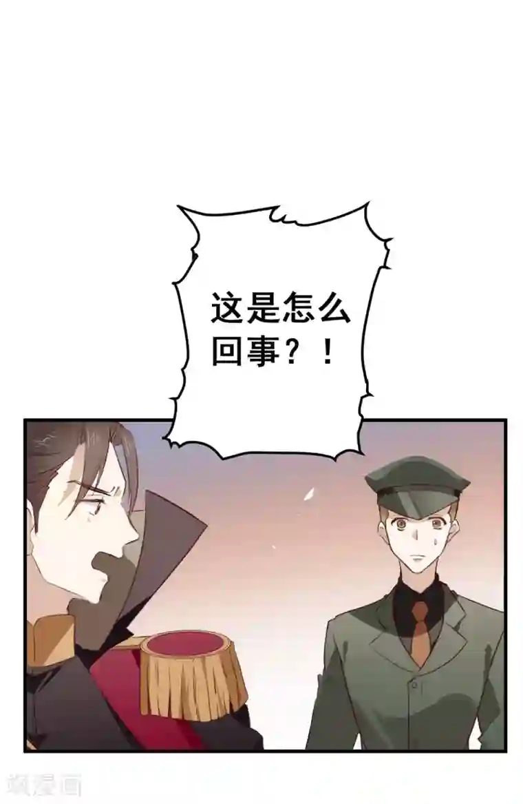 我与玛丽苏女主抢男友第74话 不用太感谢我