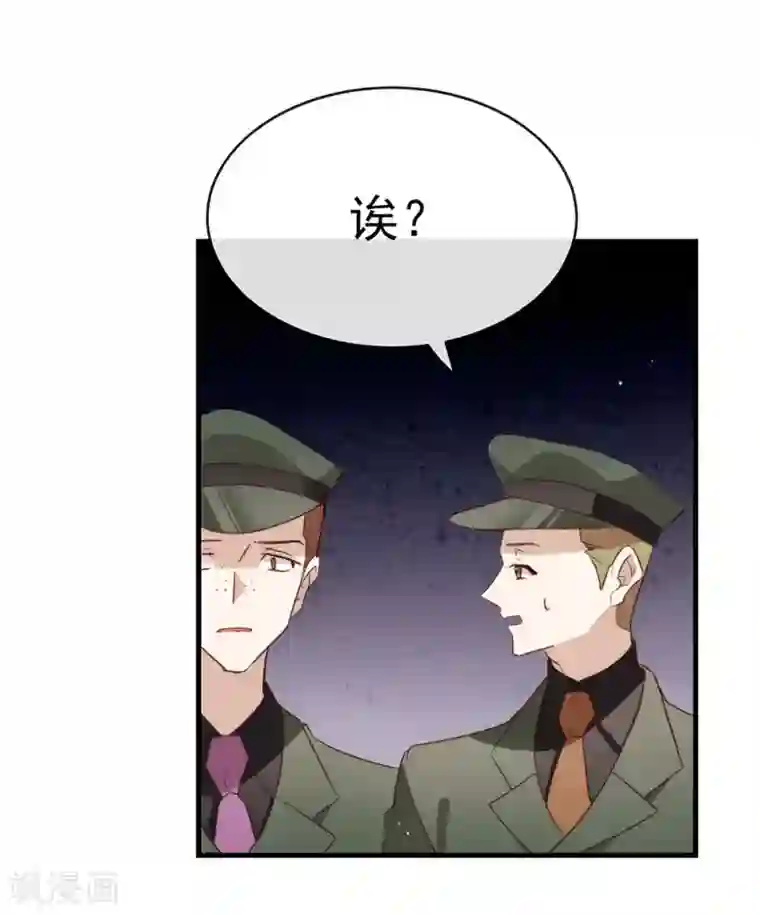 我与玛丽苏女主抢男友第74话 不用太感谢我