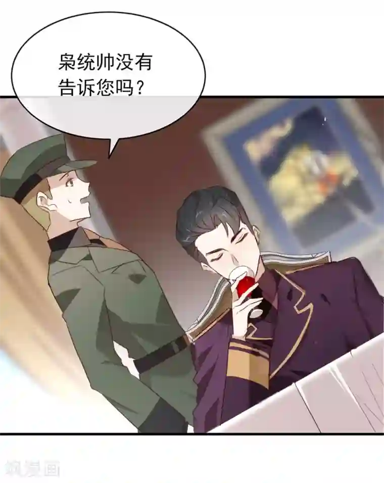 我与玛丽苏女主抢男友第74话 不用太感谢我